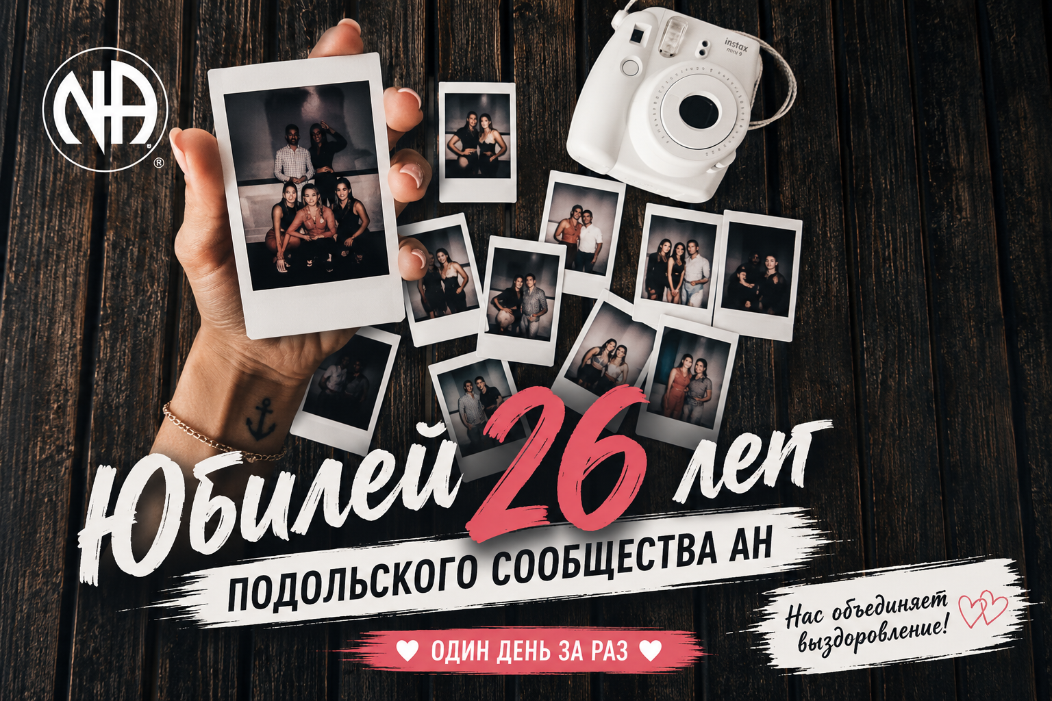 Флаер 2